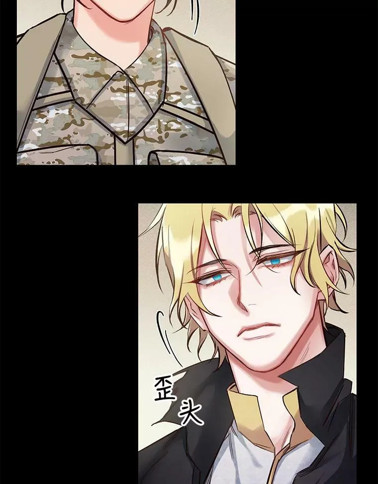 17.相遇那天（3） 第47页