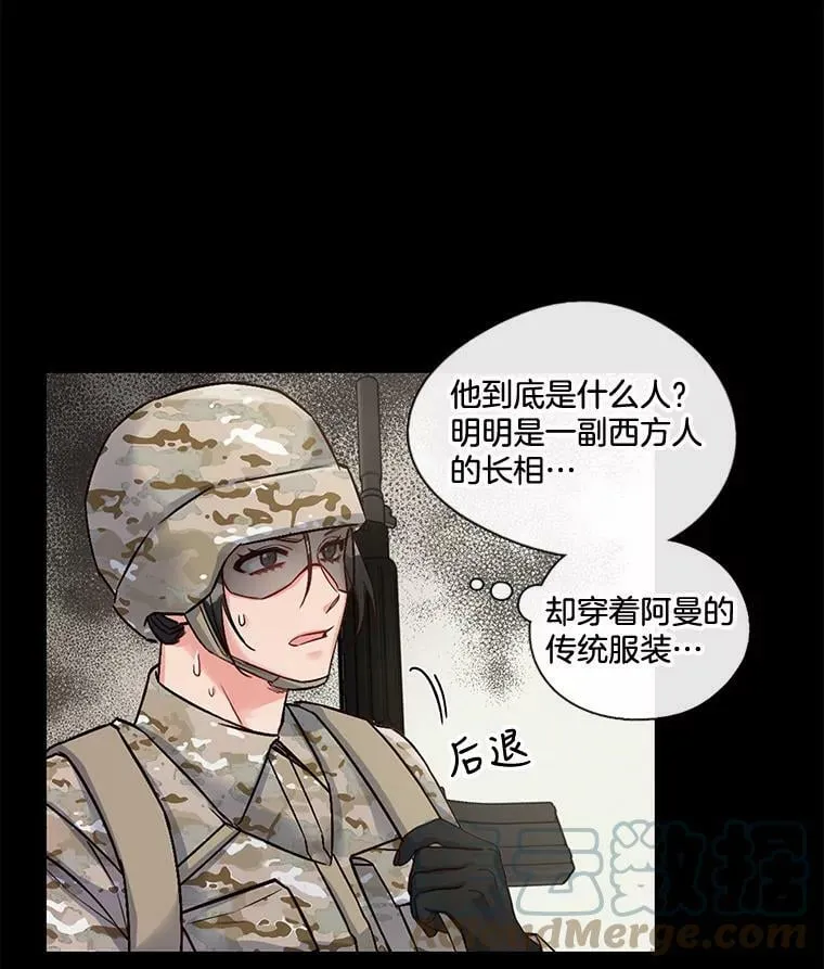 17.相遇那天（3） 第49页