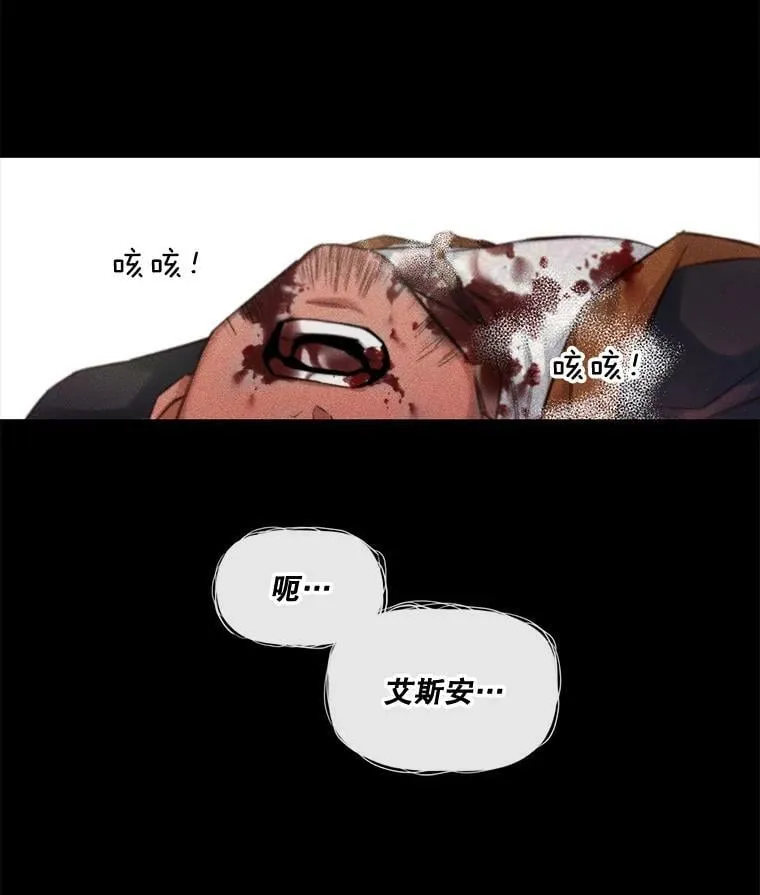 17.相遇那天（3） 第54页