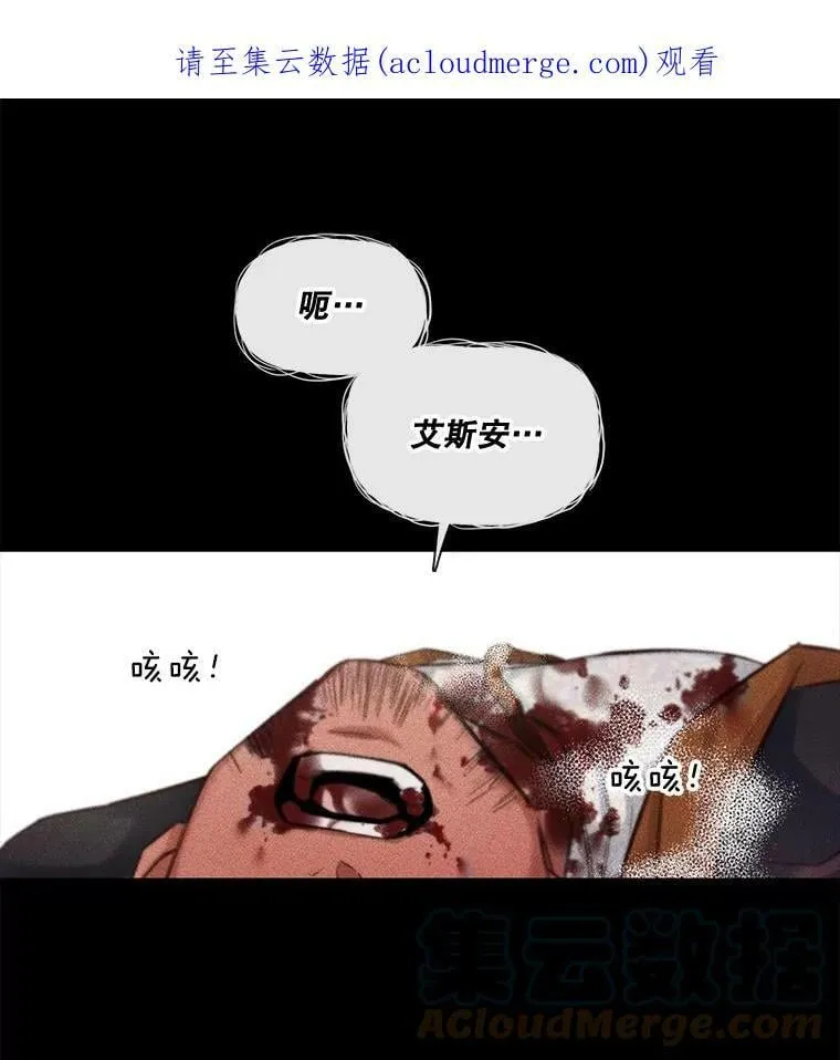 17.相遇那天（3） 第56页