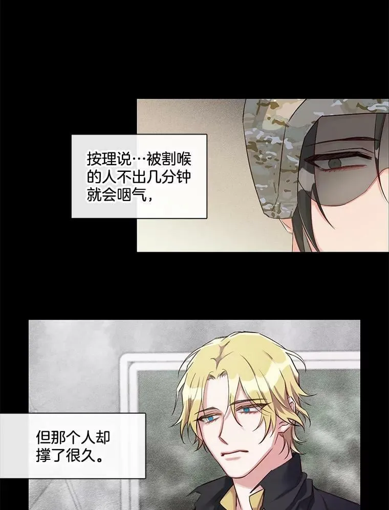 18.相遇那天（4） 第5页