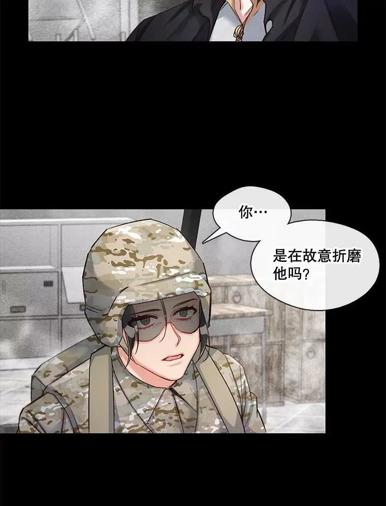 18.相遇那天（4） 第6页