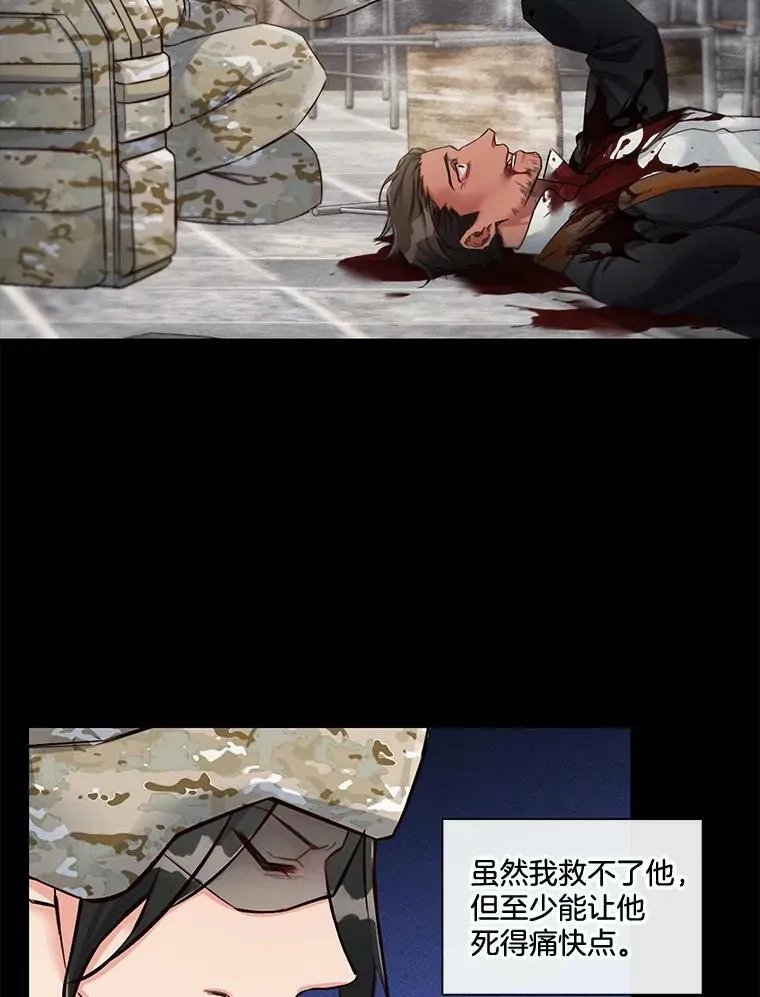 18.相遇那天（4） 第11页
