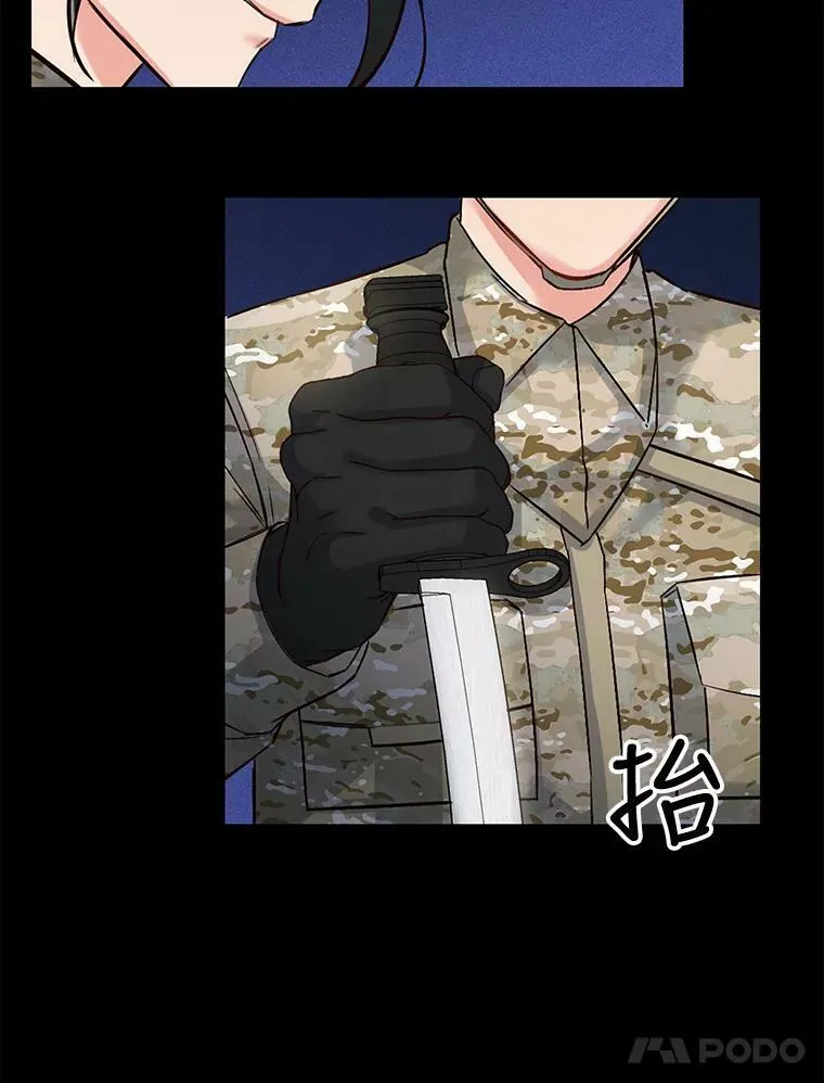 18.相遇那天（4） 第12页