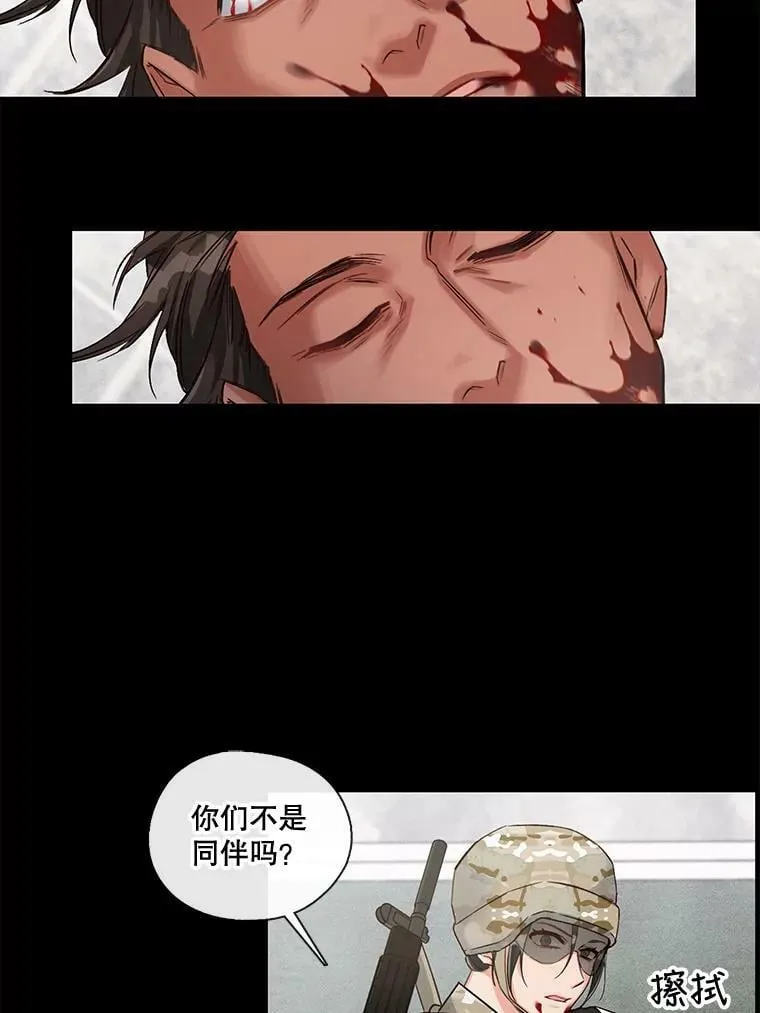 18.相遇那天（4） 第17页