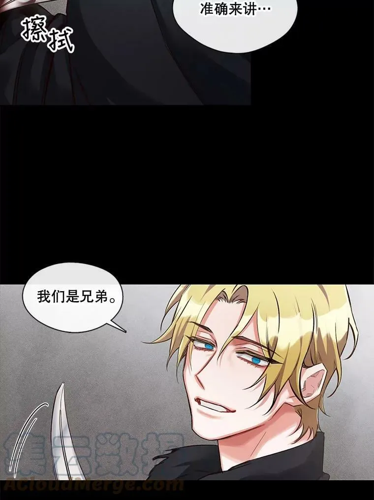 18.相遇那天（4） 第19页