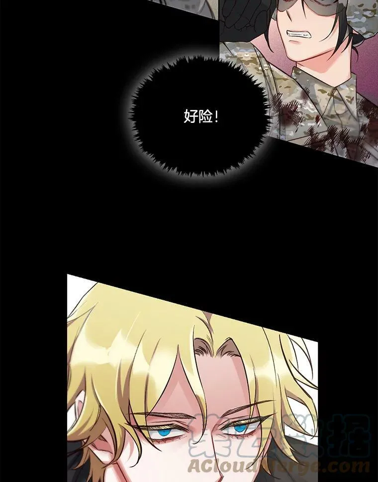 18.相遇那天（4） 第22页