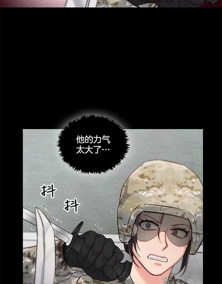 18.相遇那天（4） 第24页