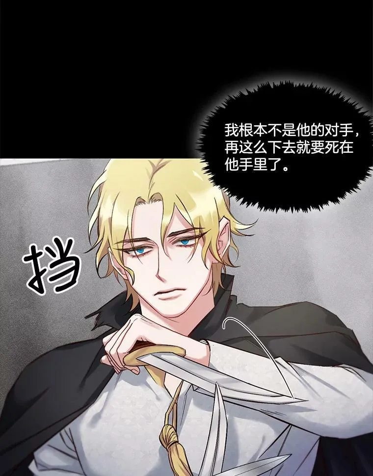 18.相遇那天（4） 第26页
