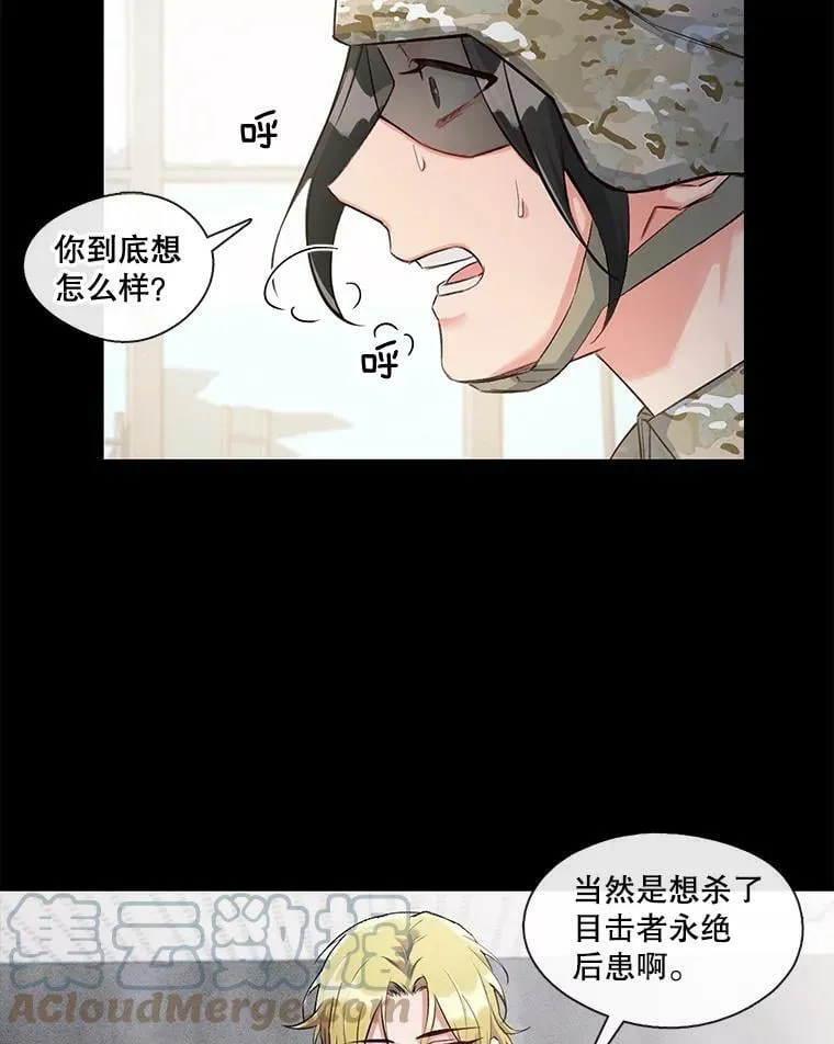 18.相遇那天（4） 第31页