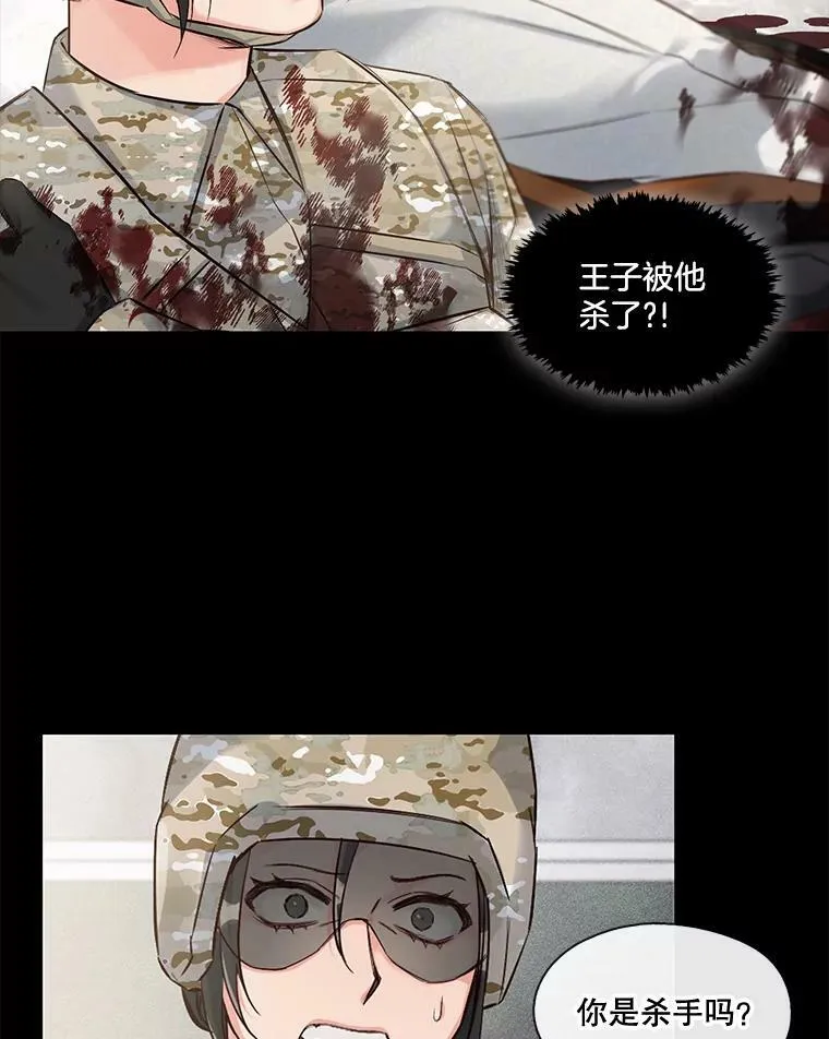 18.相遇那天（4） 第35页
