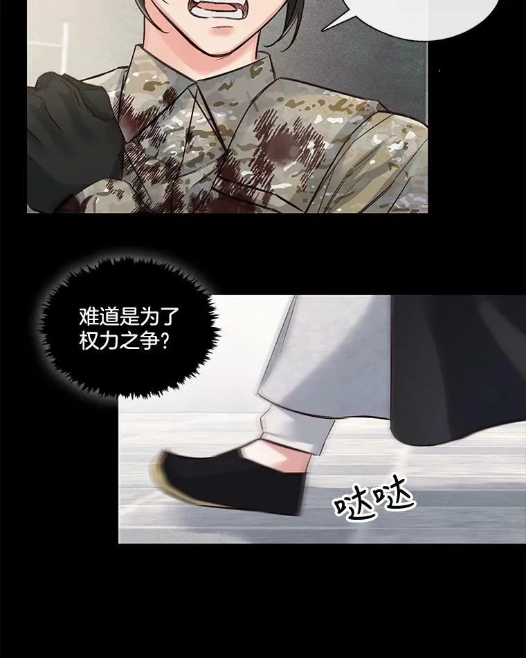 18.相遇那天（4） 第36页
