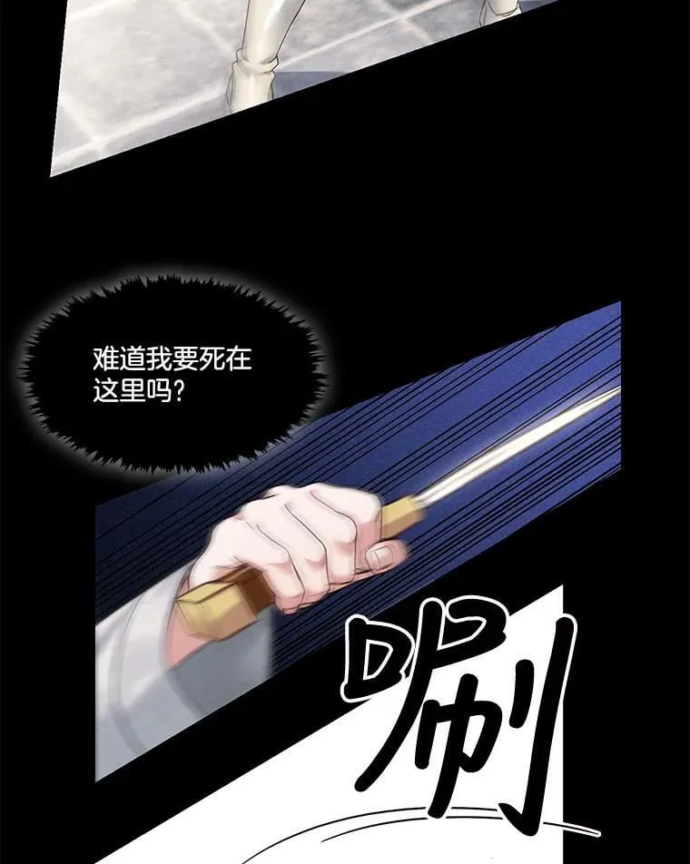 18.相遇那天（4） 第39页