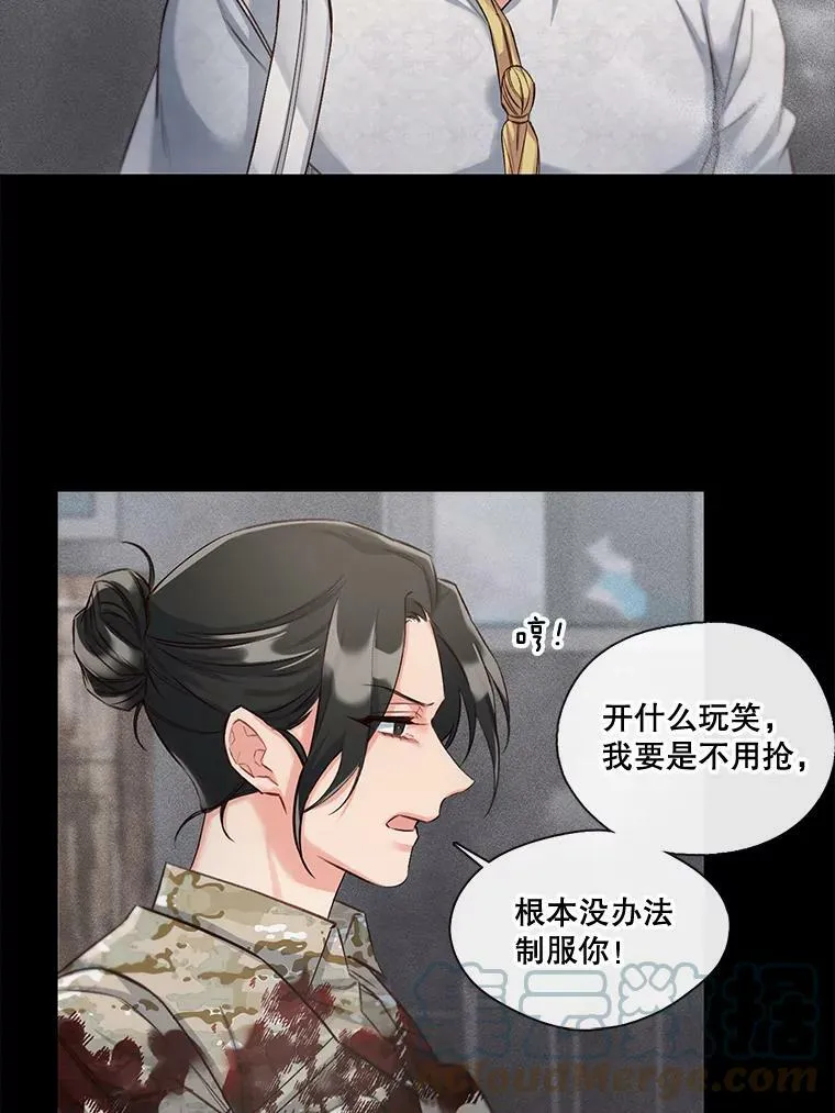 18.相遇那天（4） 第49页