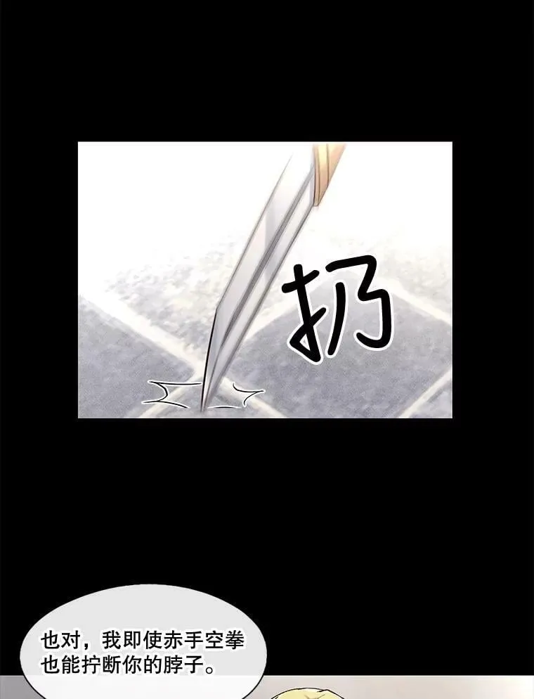 18.相遇那天（4） 第51页