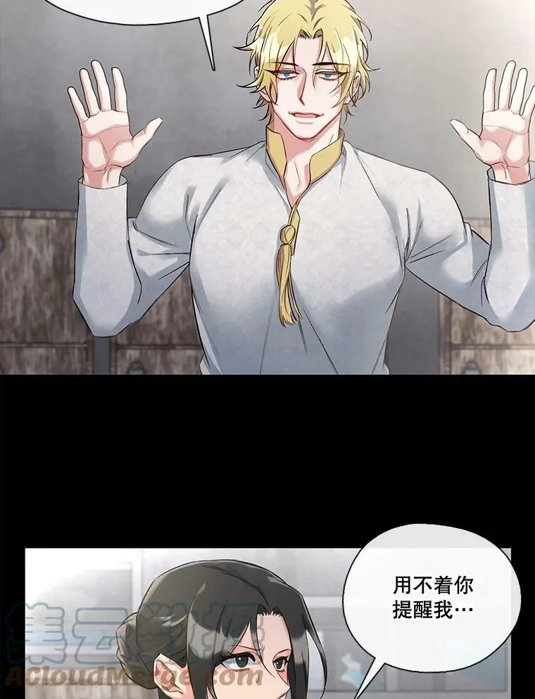18.相遇那天（4） 第52页