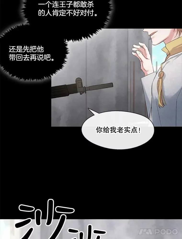 18.相遇那天（4） 第54页