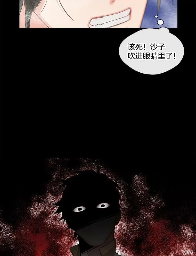 18.相遇那天（4） 第56页