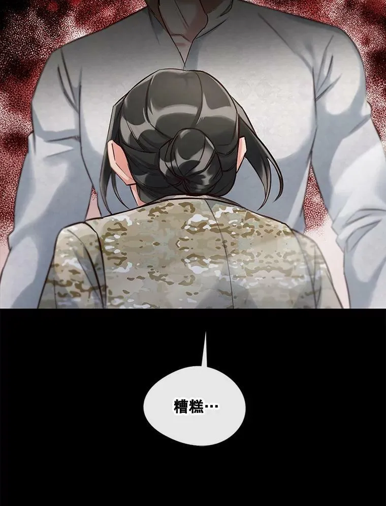 18.相遇那天（4） 第57页