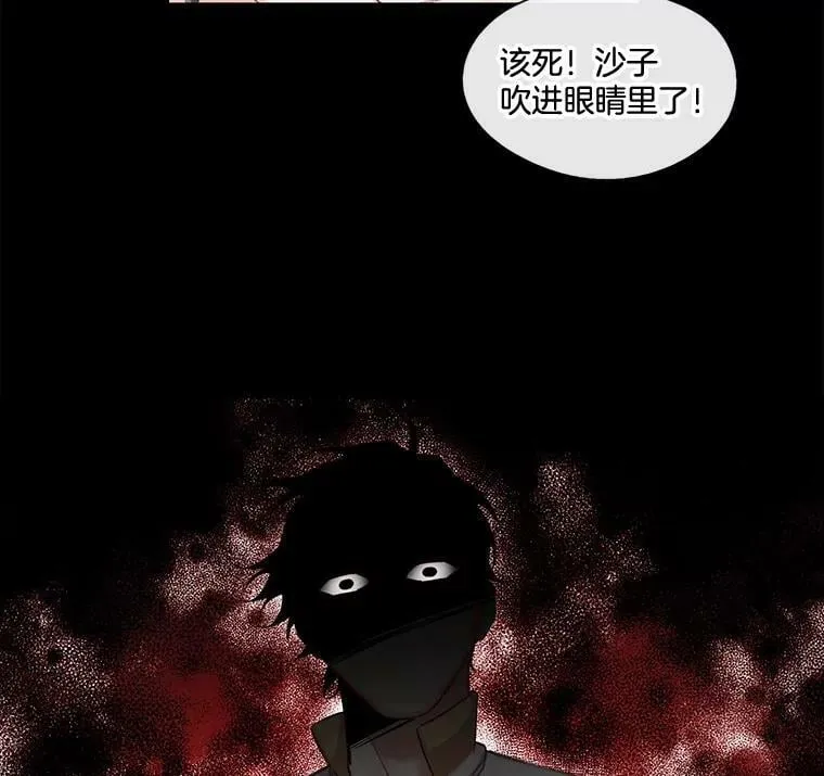 19.相遇那天（5） 第2页