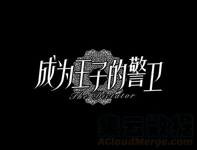 19.相遇那天（5） 第4页