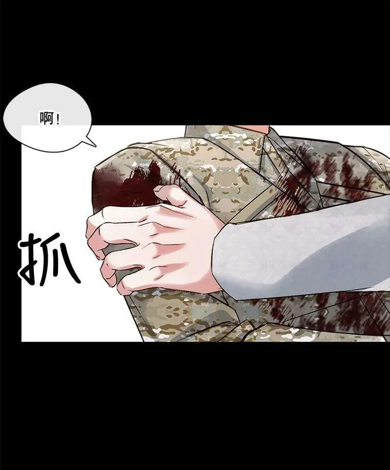 19.相遇那天（5） 第6页
