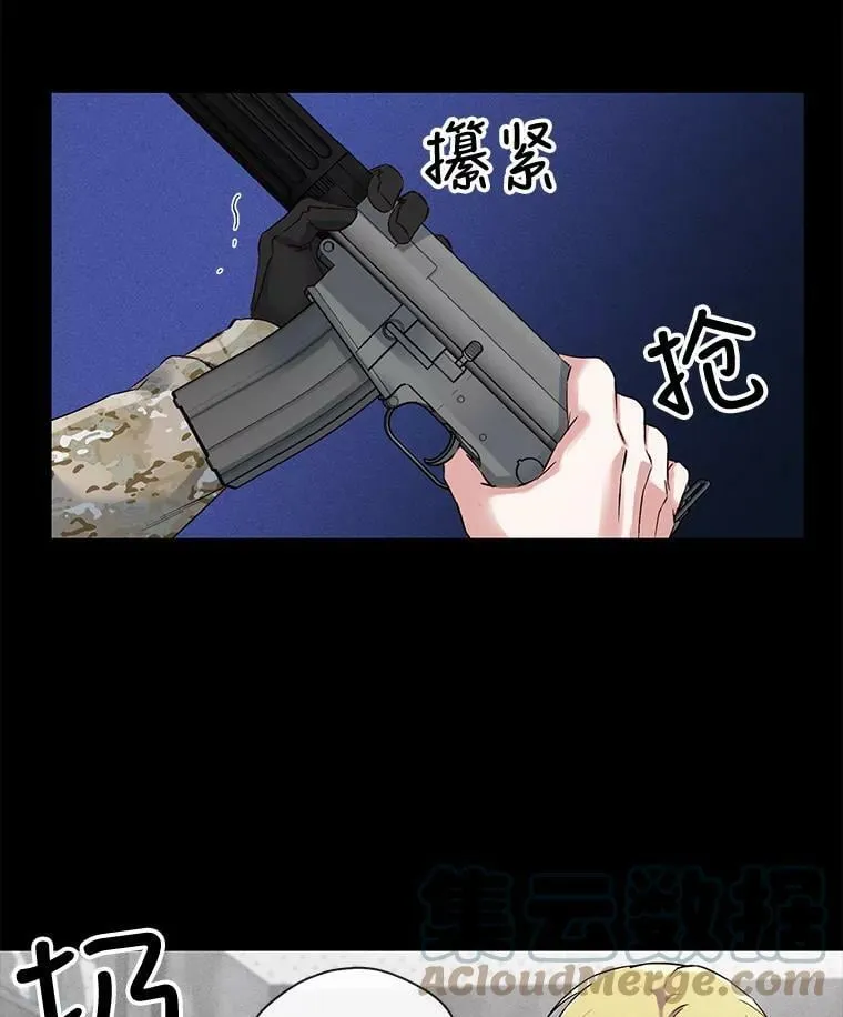 19.相遇那天（5） 第10页