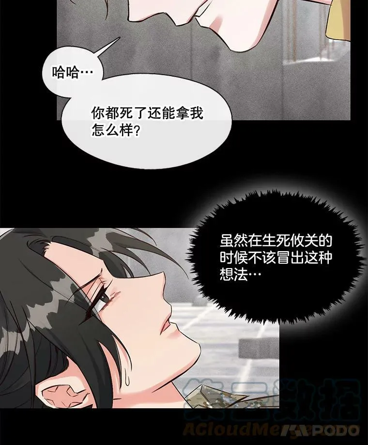 19.相遇那天（5） 第13页
