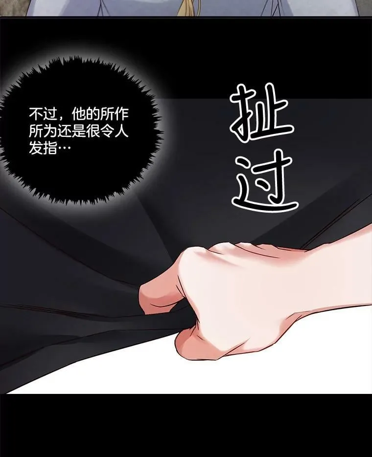 19.相遇那天（5） 第15页