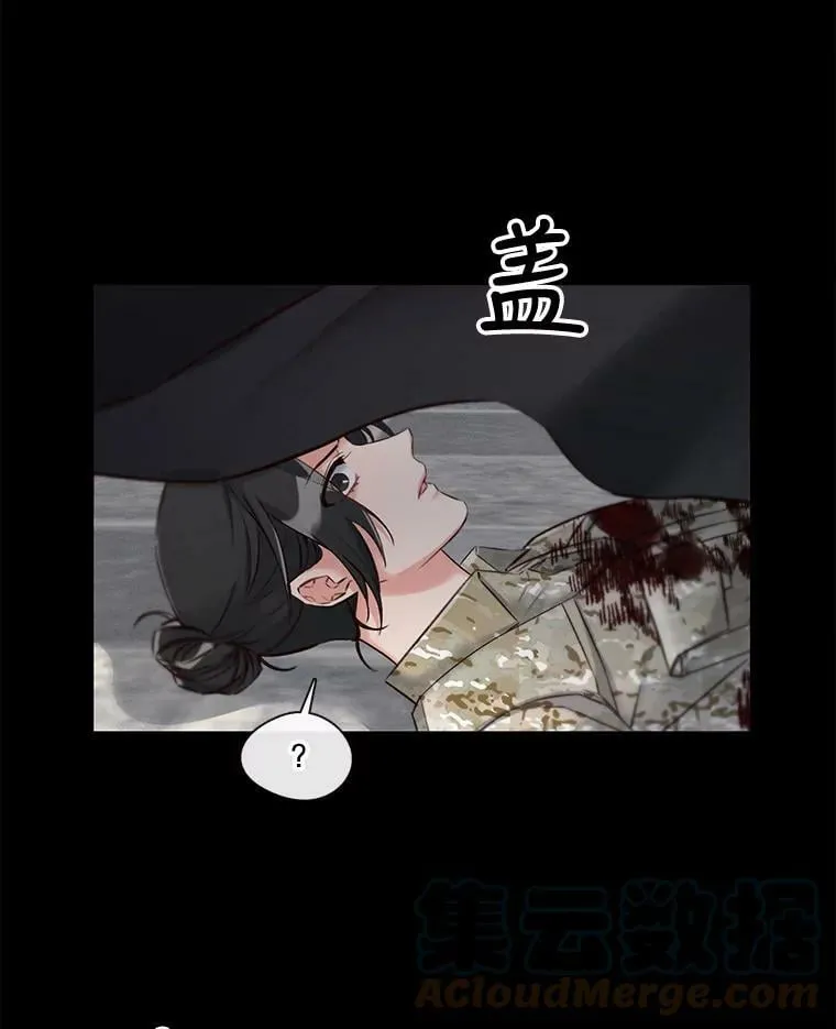 19.相遇那天（5） 第16页