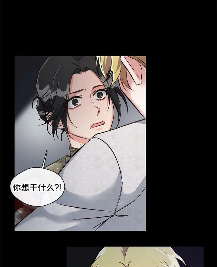 19.相遇那天（5） 第18页