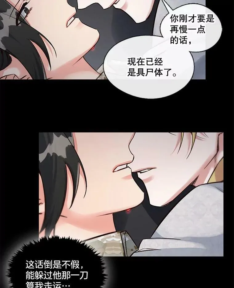 19.相遇那天（5） 第23页