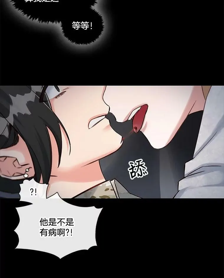 19.相遇那天（5） 第24页