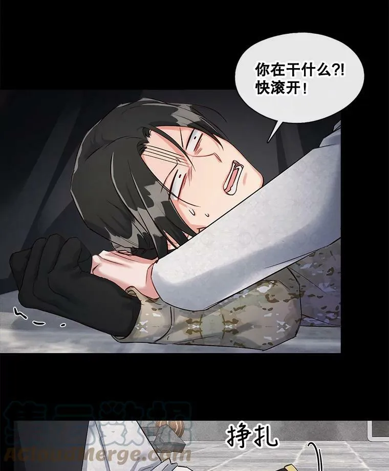 19.相遇那天（5） 第25页