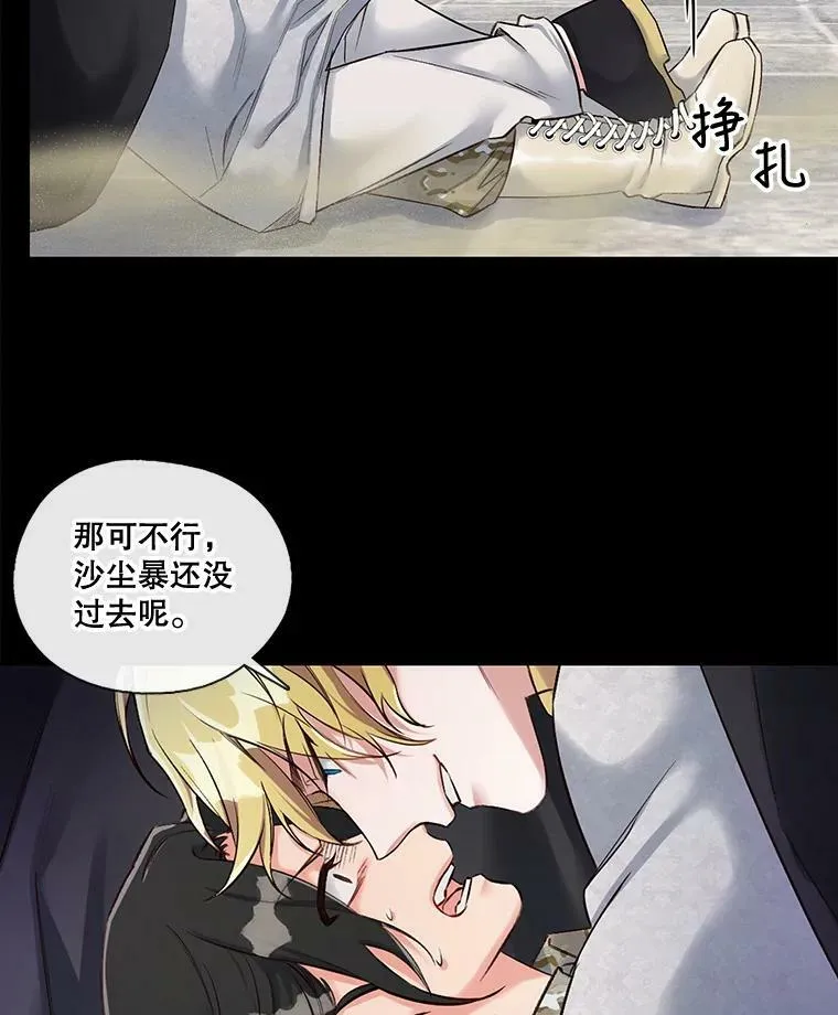 19.相遇那天（5） 第26页