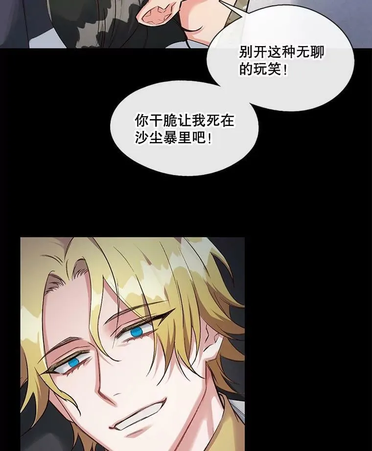 19.相遇那天（5） 第27页