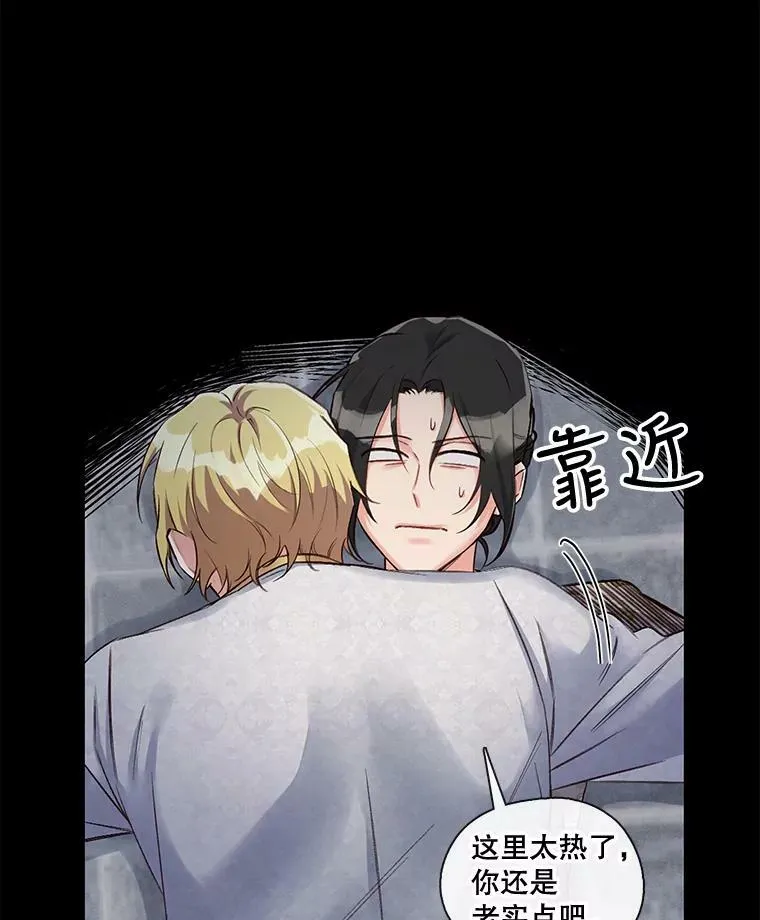 19.相遇那天（5） 第29页
