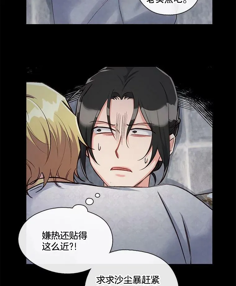 19.相遇那天（5） 第30页