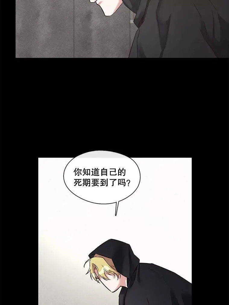 19.相遇那天（5） 第35页