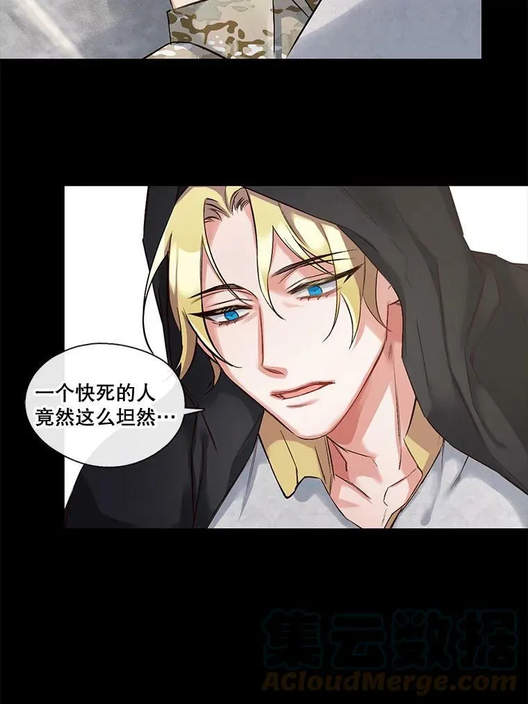 19.相遇那天（5） 第37页