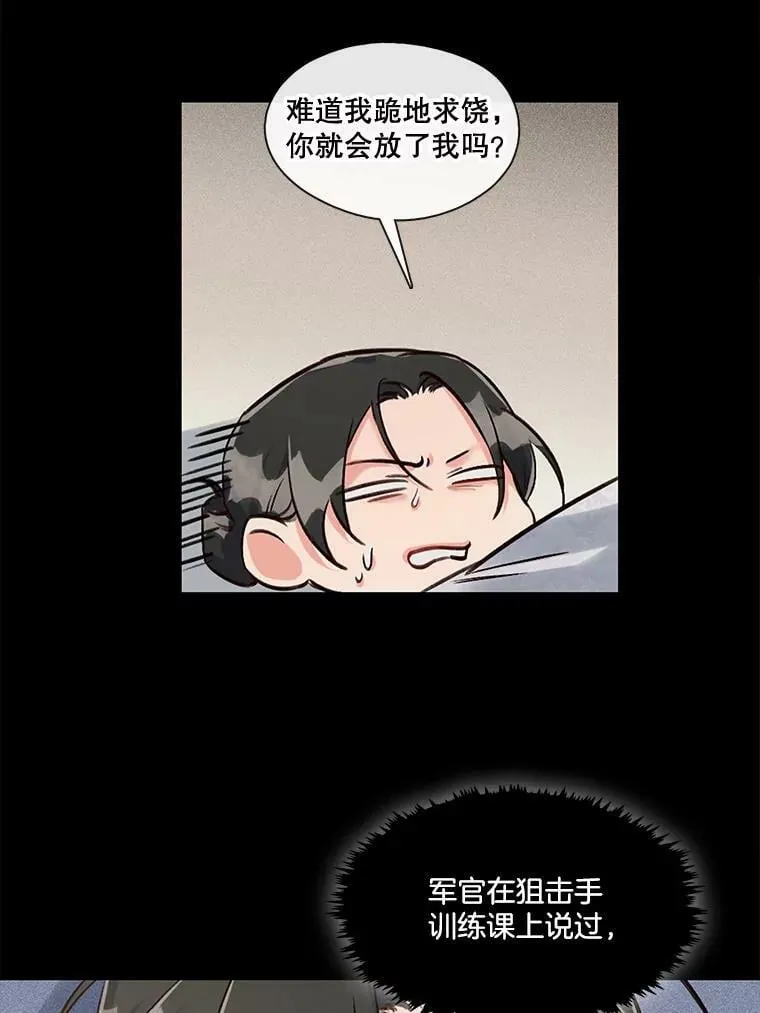 19.相遇那天（5） 第38页