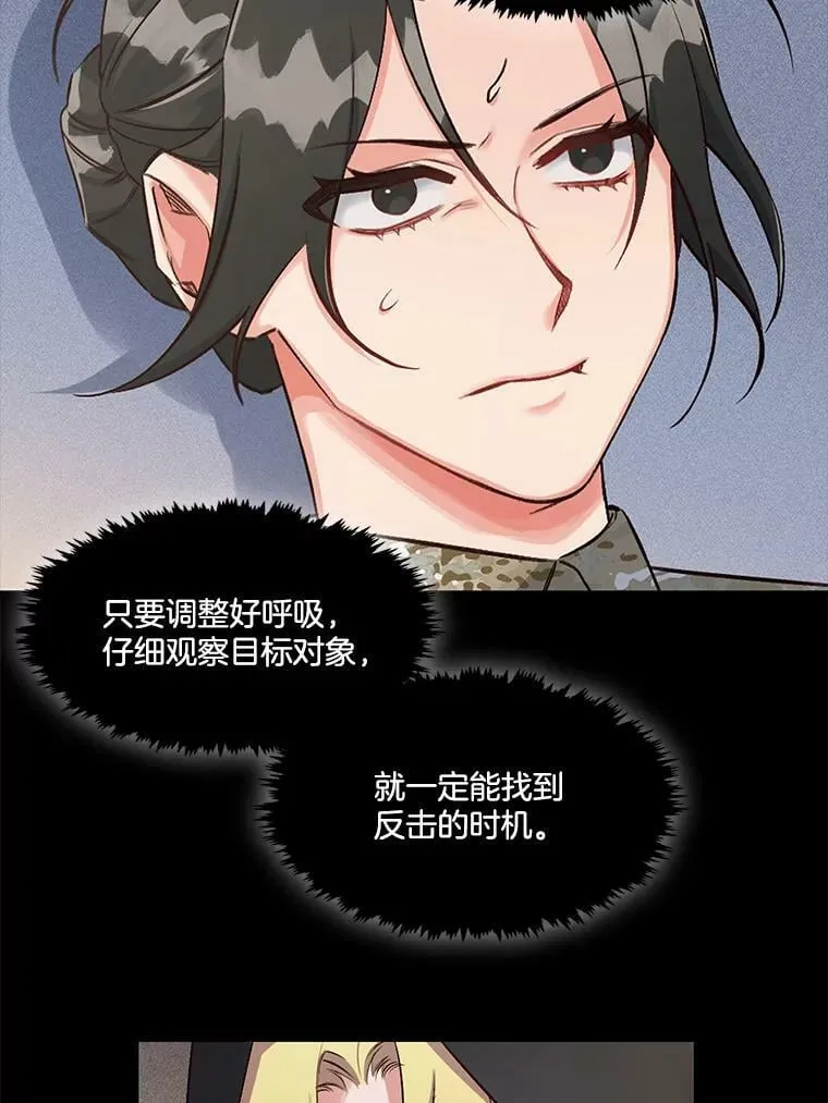 19.相遇那天（5） 第39页