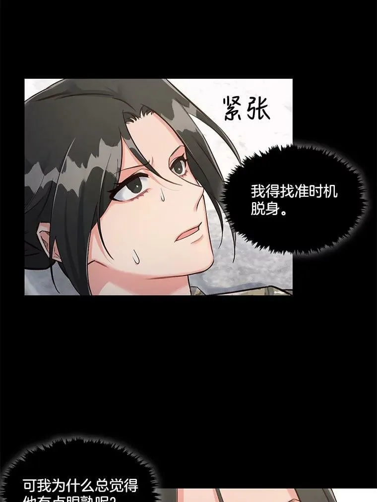 19.相遇那天（5） 第44页