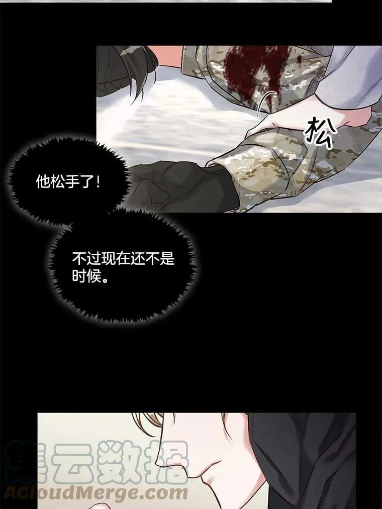 19.相遇那天（5） 第46页