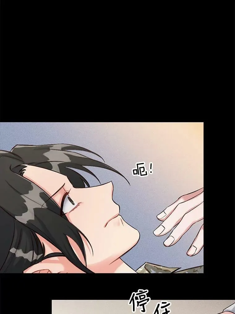 19.相遇那天（5） 第48页