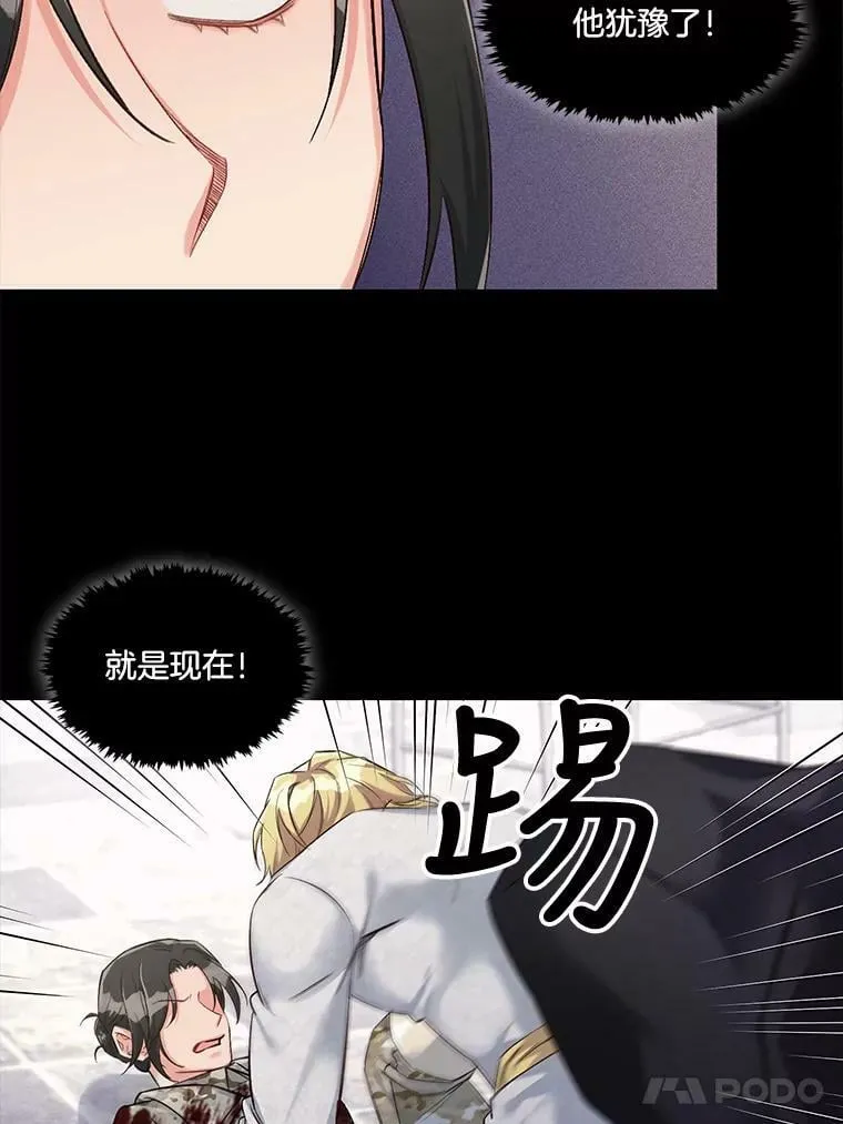 19.相遇那天（5） 第51页