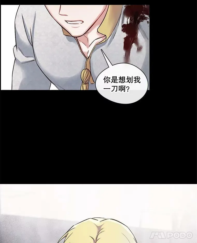 19.相遇那天（5） 第60页