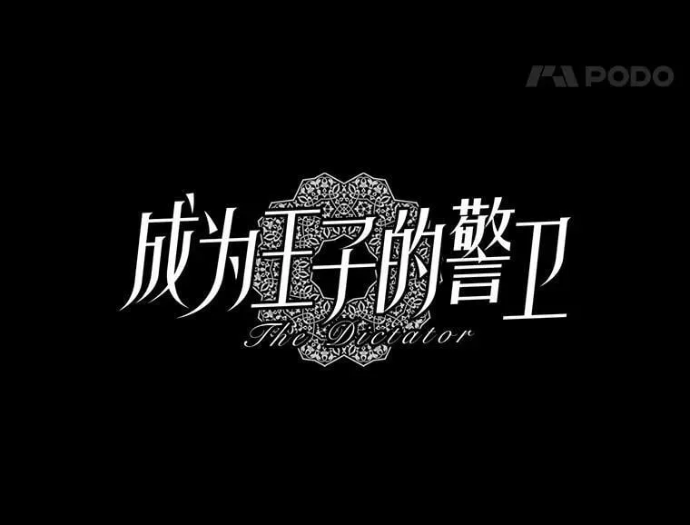 20.死地后生 第5页