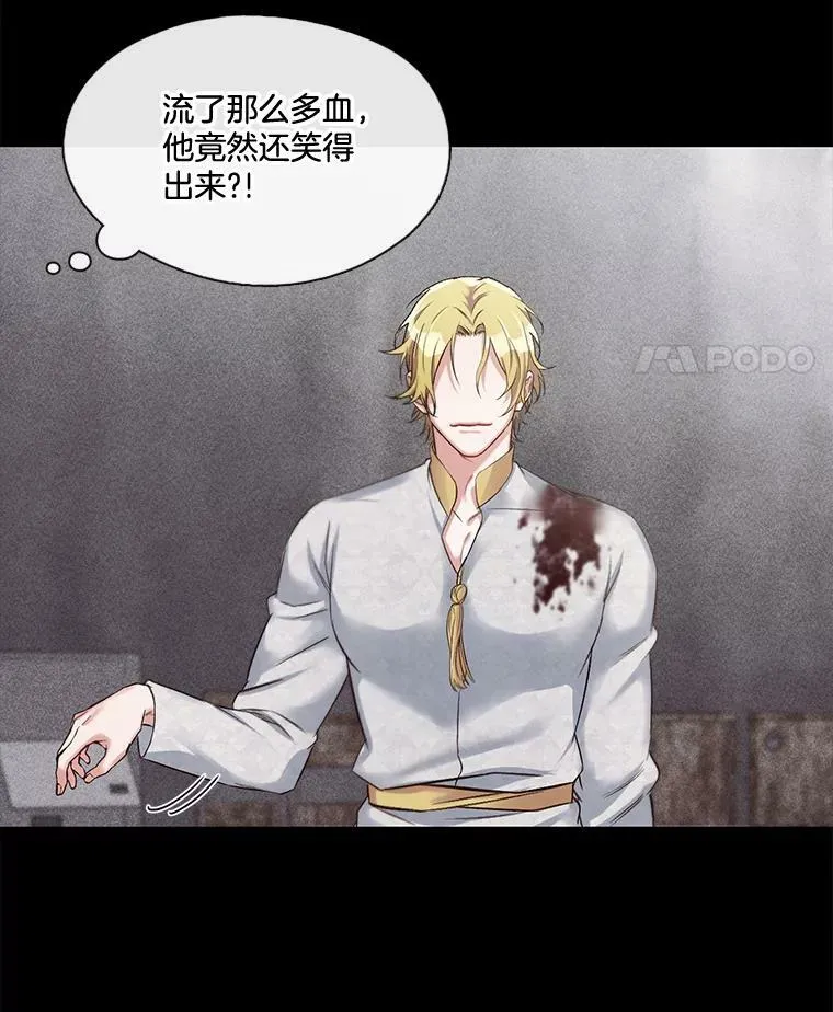20.死地后生 第9页