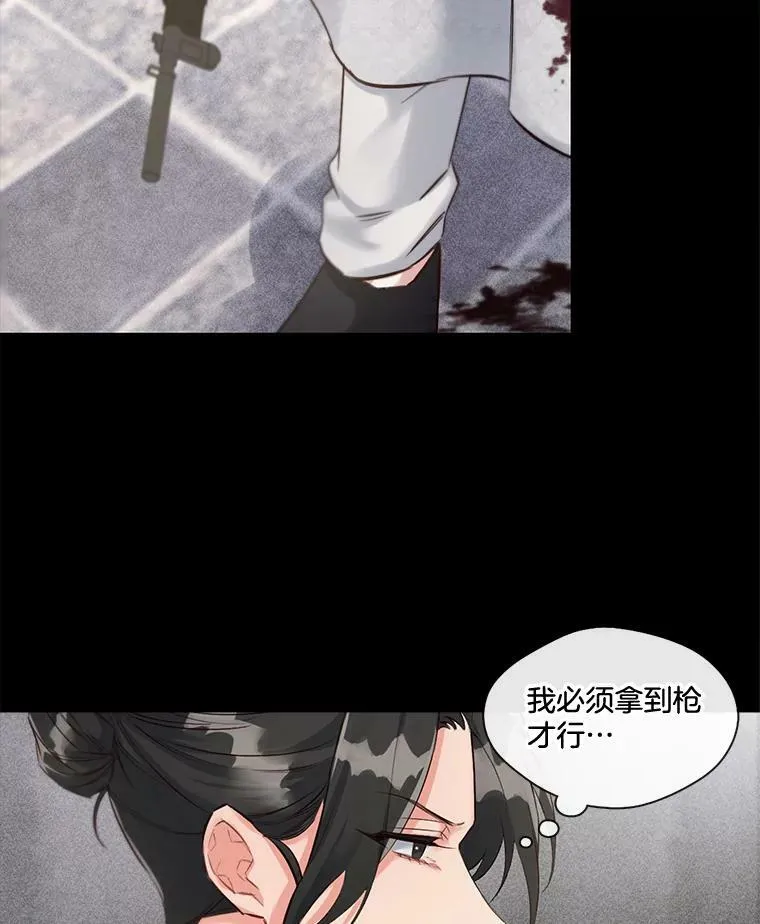 20.死地后生 第11页